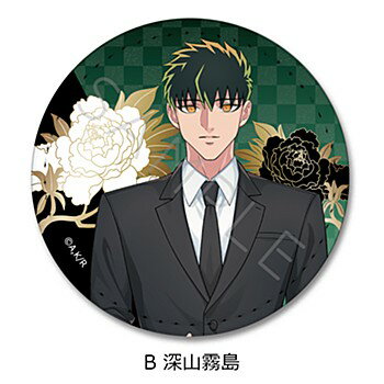 【新品/公式】 来世は他人がいい_レザーバッジ B 深山霧島 公式グッズ 公式ライセンス colleize コレイズ アニメ キャラクター グッズ