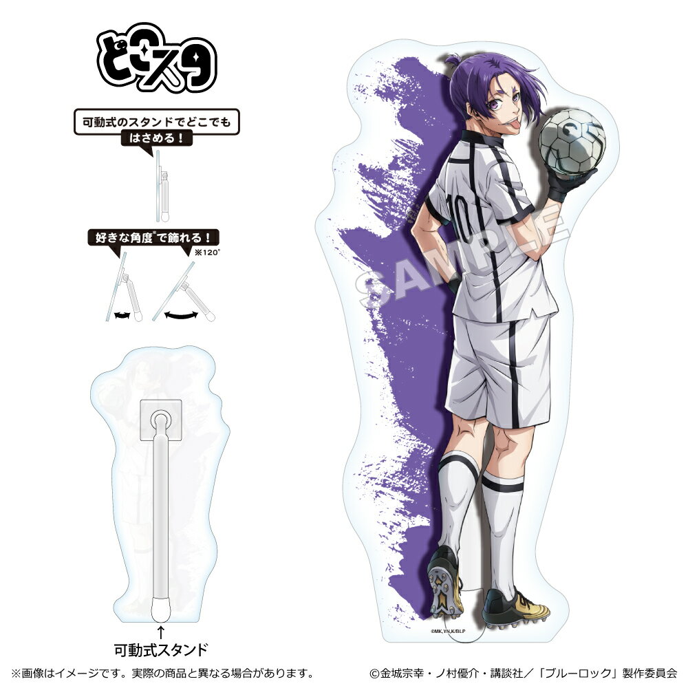 Rakuten - 【新品/公式】 ブルーロック_どこスタ 御影玲王 公式グッズ 公式ライセンス colleize コレイズ アニメ キャラクター グッズ