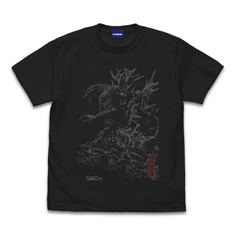 【新品/公式】 ゴジラ-1.0_Sサイズ_ゴジラ(2023) Tシャツ/SUMI- 公式グッズ 公式ライセンス colleize コレイズ アニメ キャラクター グッズ