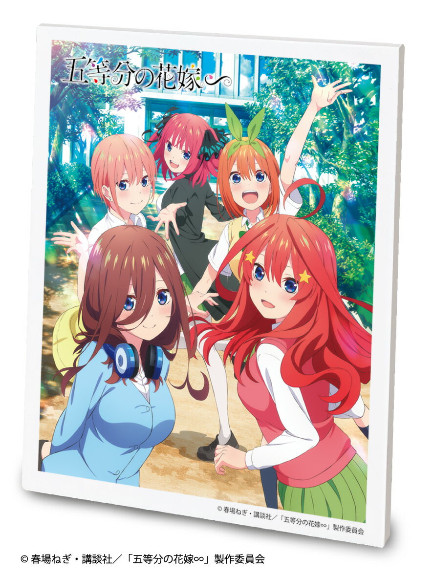 【新品/公式】 五等分の花嫁∽_ビジュアルアートボード 公式グッズ 公式ライセンス colleize コレイズ アニメ キャラクター グッズ