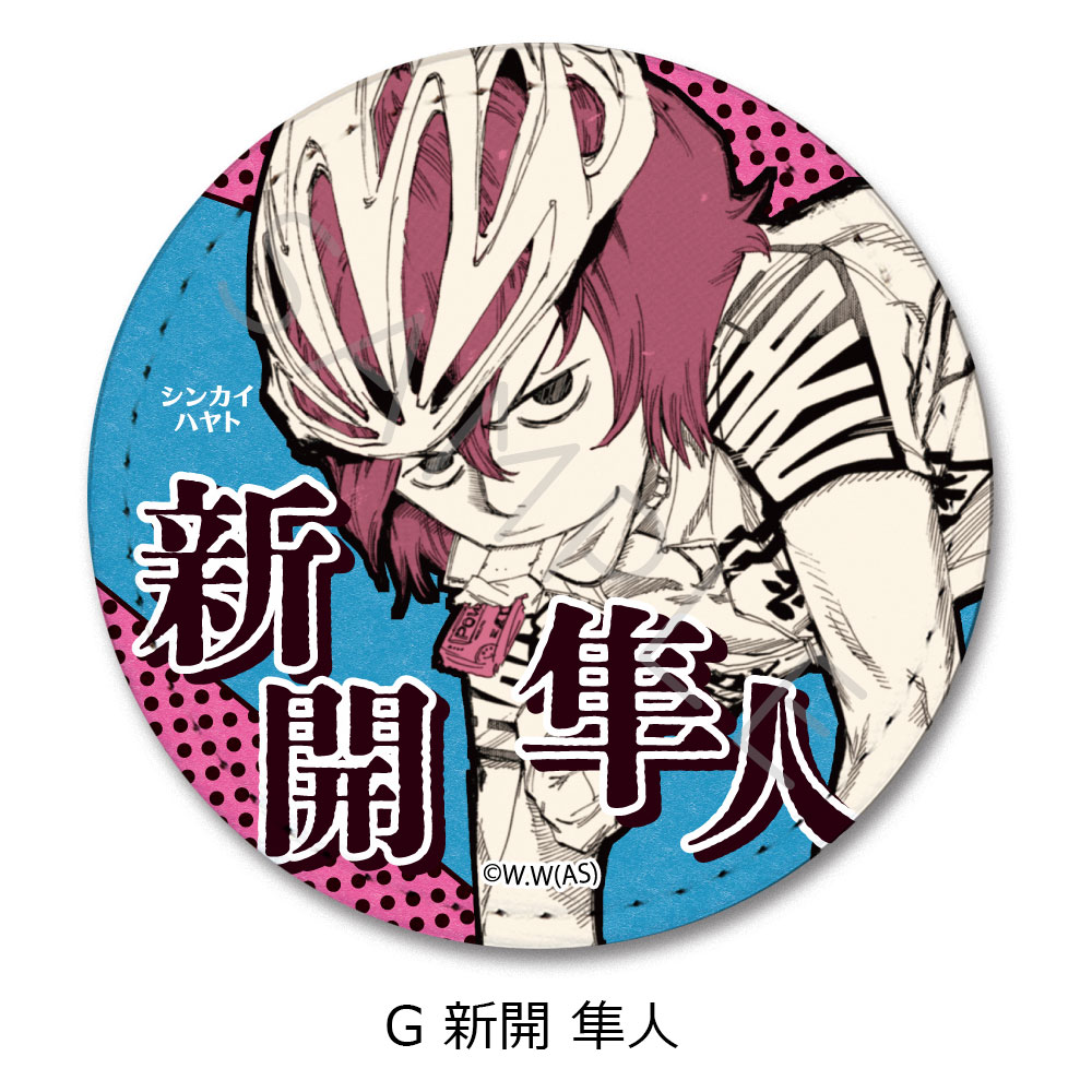 【新品/公式】 弱虫ペダル_レザーバッジ(丸形) G 新開隼人 公式グッズ 公式ライセンス colleize コレイズ アニメ キャラクター グッズ