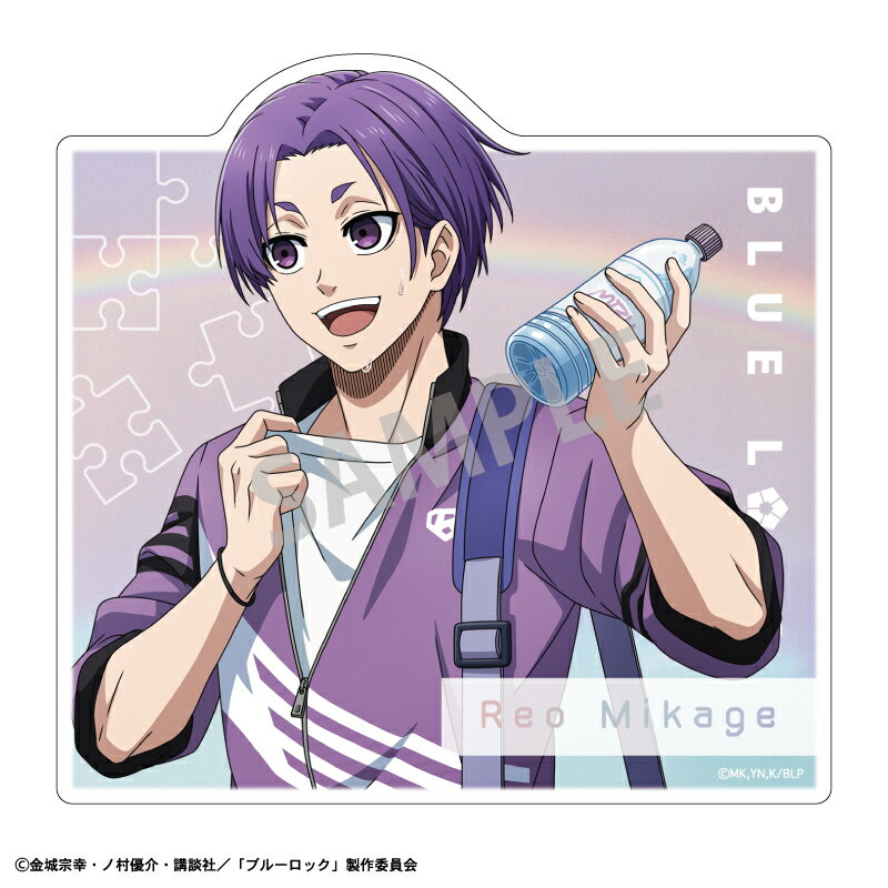 【新品/公式】 ブルーロック_ダイカットステッカー_御影 玲王/ノスタルジー 公式グッズ 公式ライセンス colleize コレイズ アニメ キャラクター グッズ