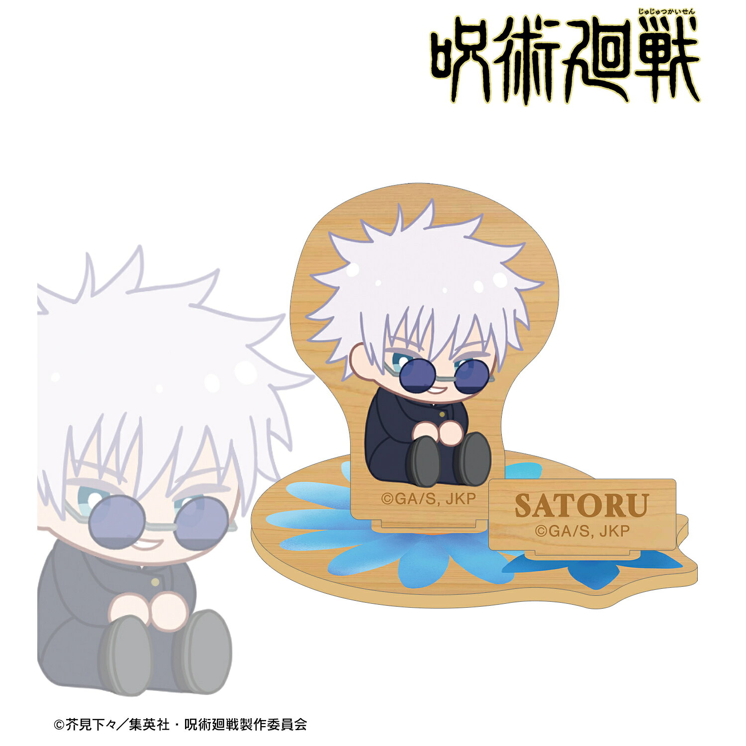 【新品/公式】 呪術廻戦_五条 悟 Botania 第1弾 懐玉・玉折 パーツ付きウッドスタンド 公式グッズ 公式ライセンス colleize コレイズ アニメ キャラクター グッズ