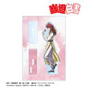 【新品/公式】 幽☆遊☆白書_描き下ろし 蔵馬 歩みver. パーツ付きBIGアクリルスタンド 公式グッズ 公式ライセンス colleize コレイズ アニメ キャラクター グッズ