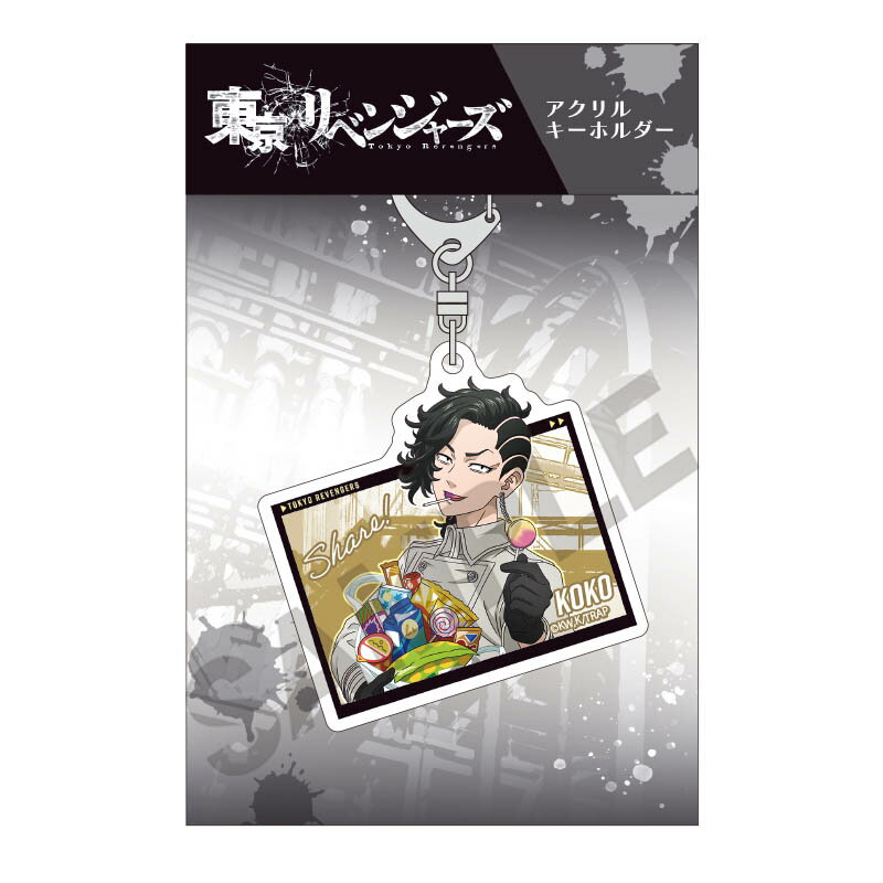 Rakuten - 【新品/公式】 東京リベンジャーズ_アクリルキーホルダー/九井一_share 公式グッズ 公式ライセンス colleize コレイズ アニメ キャラクター グッズ