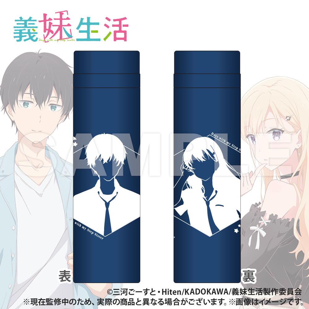 【新品/公式】 義妹生活_スリムサーモステンレスボトル 公式グッズ 公式ライセンス colleize コレイズ アニメ キャラクター グッズ