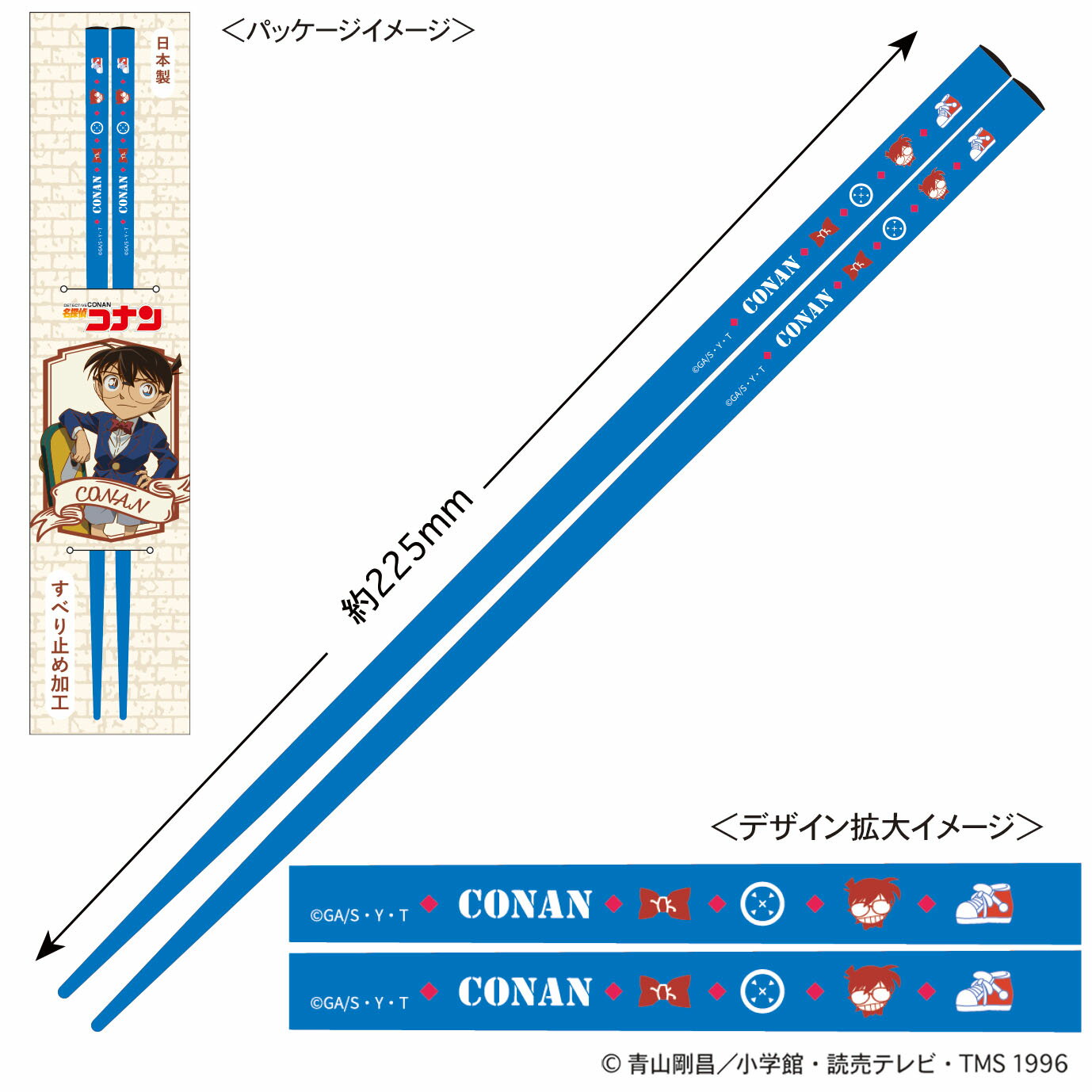 【新品/公式】 名探偵コナン_箸(江戸川コナン) 公式グッズ 公式ライセンス colleize コレイズ アニメ ..