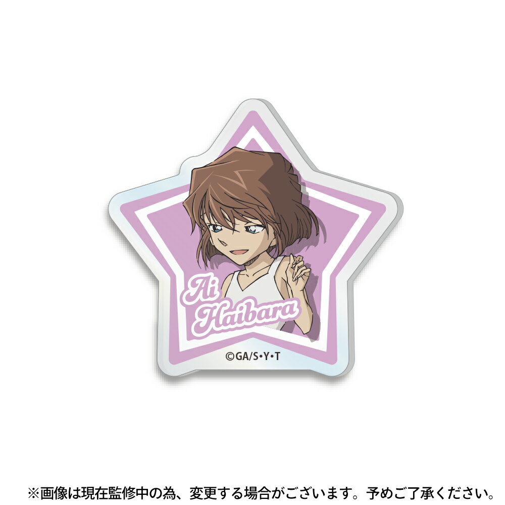 Rakuten - 【新品/公式】 名探偵コナン_アクリルステッカー 灰原哀 vol.6 公式グッズ 公式ライセンス colleize コレイズ アニメ キャラクター グッズ