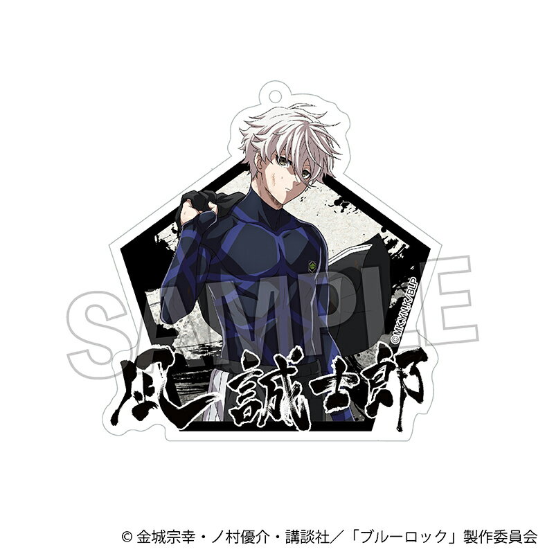 【新品/公式】 ブルーロック_咆哮!!アクリルキーホルダー　凪 誠士郎 公式グッズ 公式ライセンス colleize コレイズ アニメ キャラクター グッズ