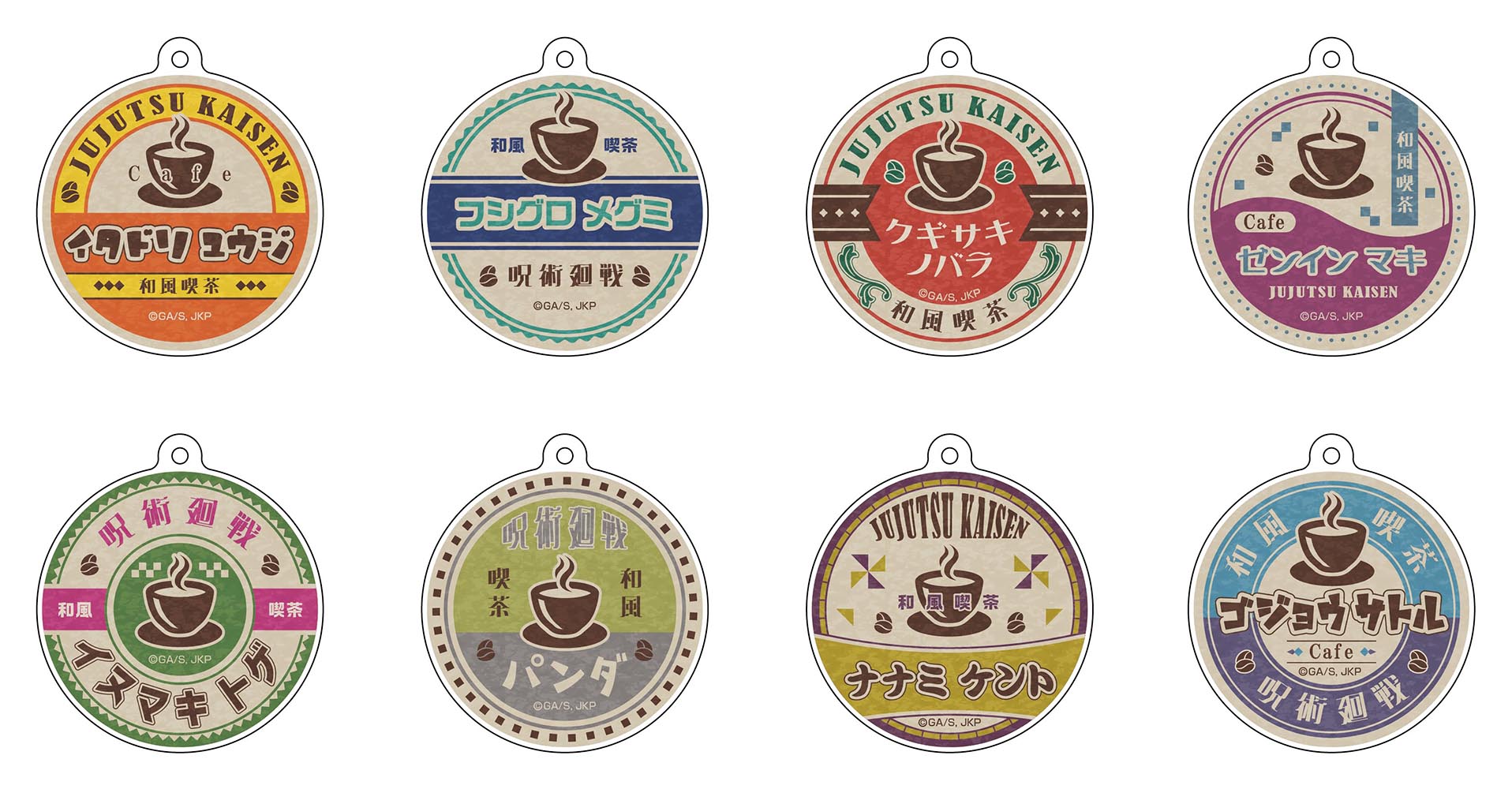 【新品/公式】 呪術廻戦_ネームアクリルキーホルダーコレクション【和風喫茶ver.】／【コンプリートBOX】 公式グッズ 公式ライセンス colleize コレイズ アニメ キャラクター グッズ