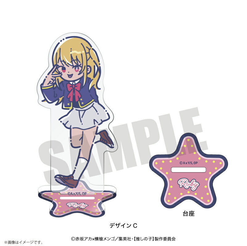 【新品/公式】 【推しの子】×れとぽぷ_アクリルスタンド　C　ルビー 公式グッズ 公式ライセンス colleize コレイズ アニメ キャラクター グッズ