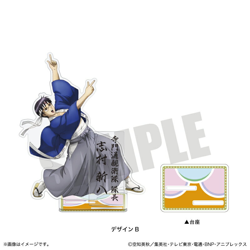 【新品/公式】 銀魂_?寺門通OFC 篇 Ver.? アクリルスタンド B 志村新八 公式グッズ 公式ライセンス colleize コレイズ アニメ キャラクター グッズ