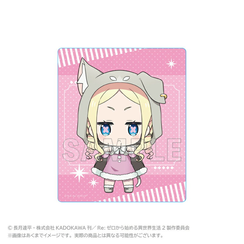 【新品/公式】 Re:ゼロから始める異世界生活_マウスパッド(パックフード付きマントver.) ベアトリス 公式グッズ 公式ライセンス colleize コレイズ アニメ キャラクター グッズ