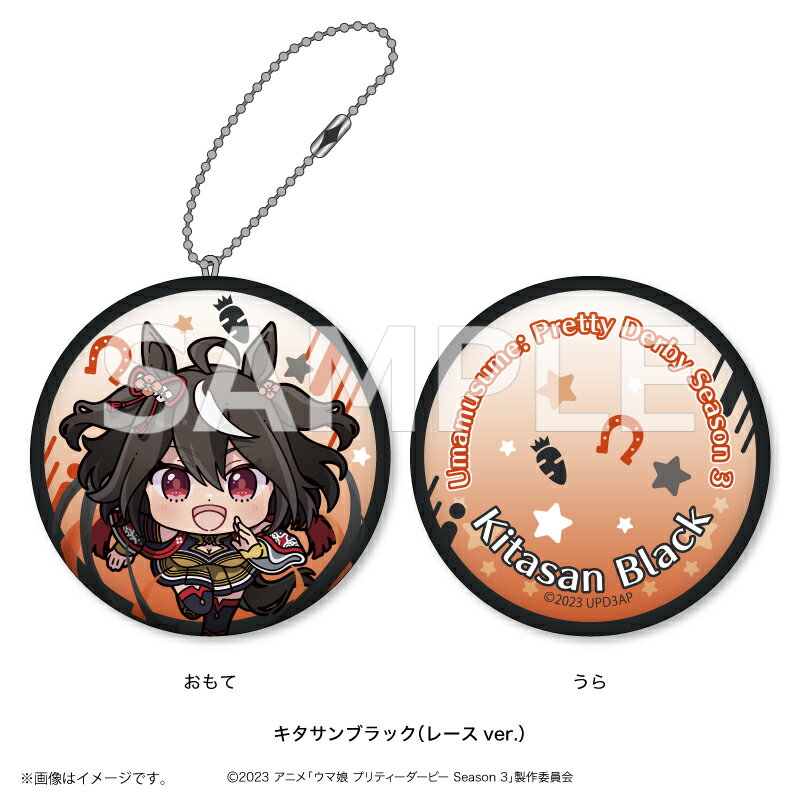 【新品/公式】 ウマ娘 プリティーダービー Season 3_あにぽぷ ダイカットクッションキーホルダーキタサンブラック（レースver.） 公式グッズ 公式ライセンス colleize コレイズ アニメ キャラクター グッズ