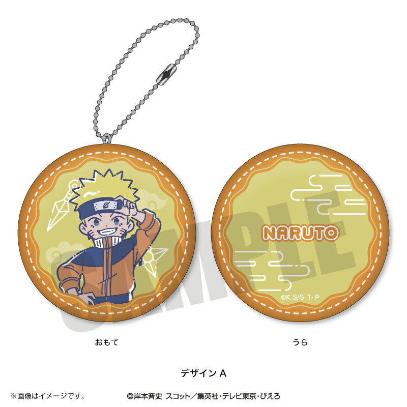 【新品/公式】 NARUTO_れとぽぷ ミニクッションキーホルダー（全15種）A うずまきナルト 公
