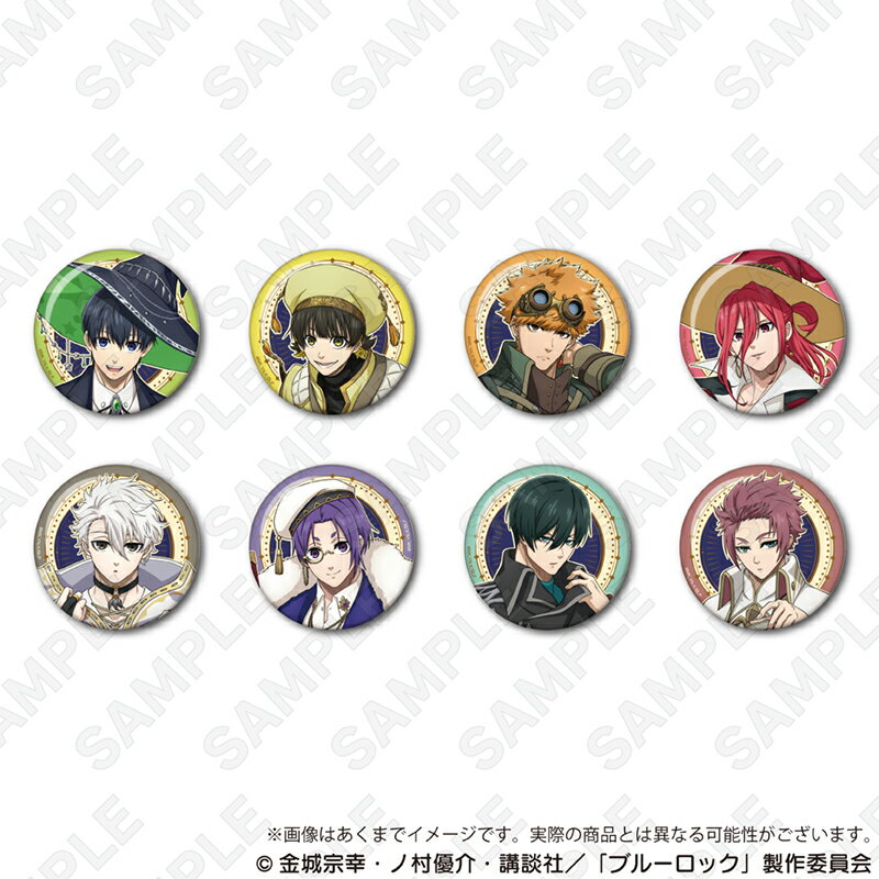Rakuten - 【新品/公式】 ブルーロック_トレーディング缶バッジ 魔法使いver. 【BOX／8個入り】 公式グッズ 公式ライセンス colleize コレイズ アニメ キャラクター グッズ