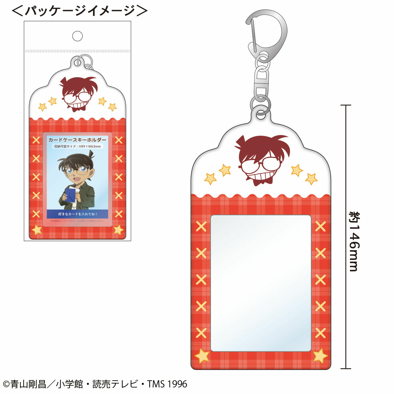 【新品/公式】 名探偵コナン_カードケースキーホルダー(江戸川コナン) 公式グッズ 公式ライセンス colleize コレイズ アニメ キャラクター グッズ