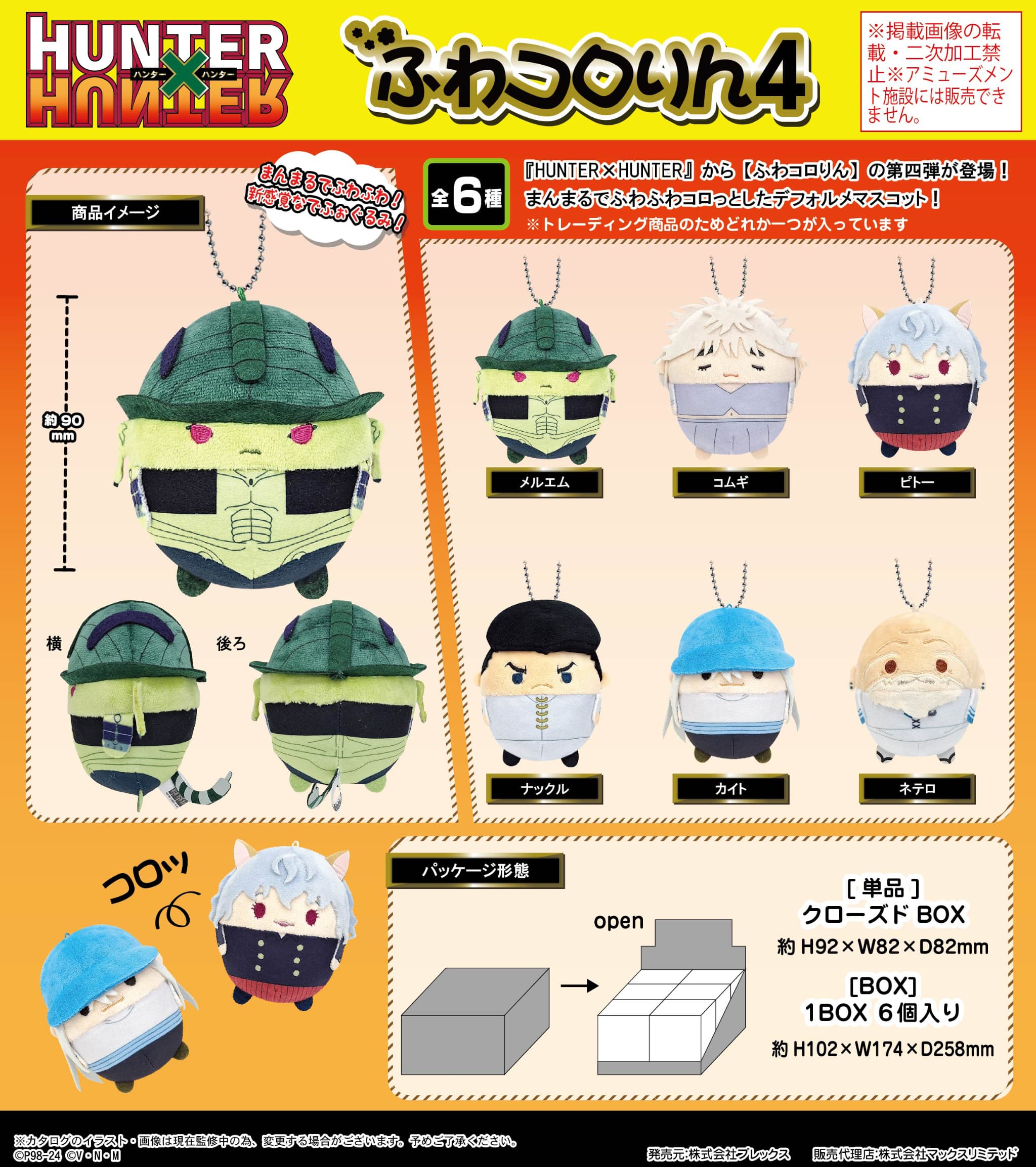 楽天市場】hunter × hunter グッズの通販