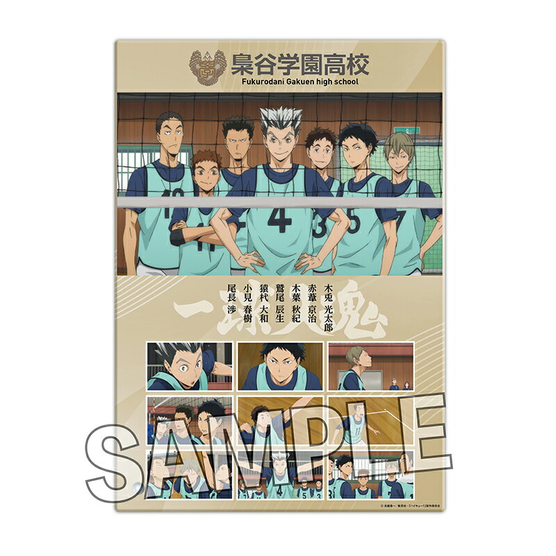 【新品/公式】 ハイキュー!!_思い出パネル　梟谷学園高校 公式グッズ 公式ライセンス colleize コレイズ アニメ キャラクター グッズ