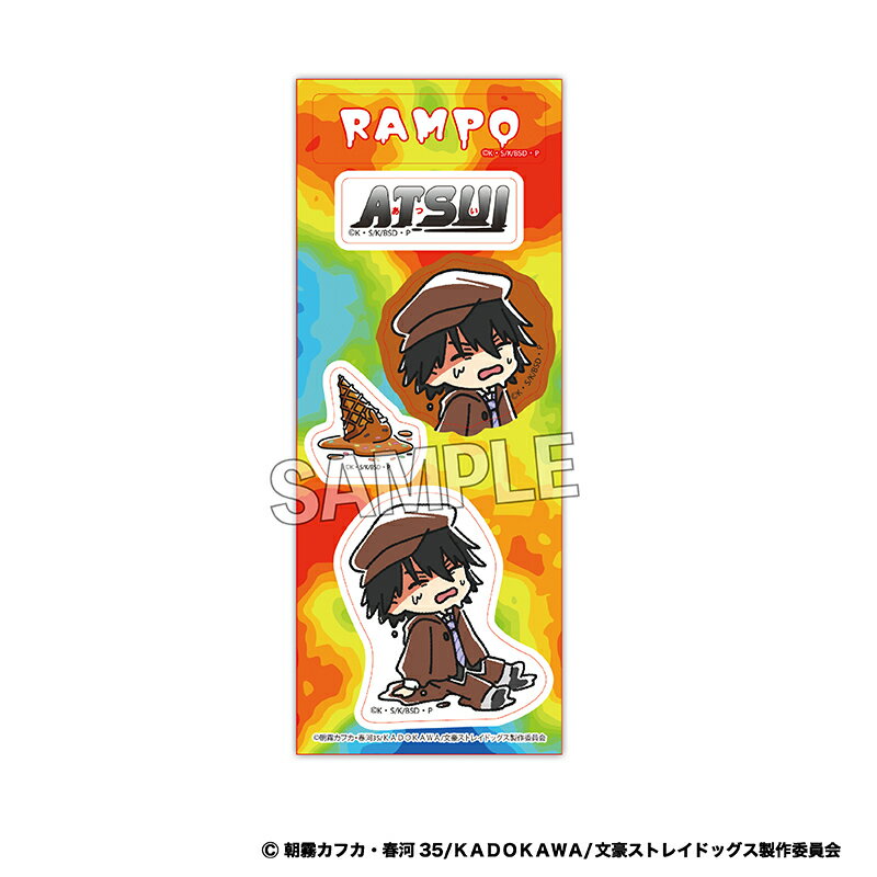 Rakuten - 【新品/公式】 文豪ストレイドッグス_ATSUI　ステッカー　江戸川乱歩 公式グッズ 公式ライセンス colleize コレイズ アニメ キャラクター グッズ