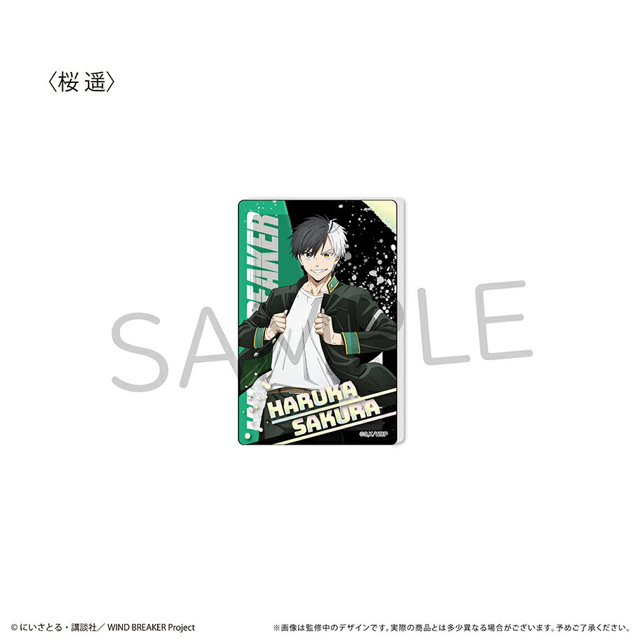 乐天商城 - 【新品/公式】 WIND　BREAKER_グリッターアクリルブロック　桜 遥 公式グッズ 公式ライセンス colleize コレイズ アニメ キャラクター グッズ