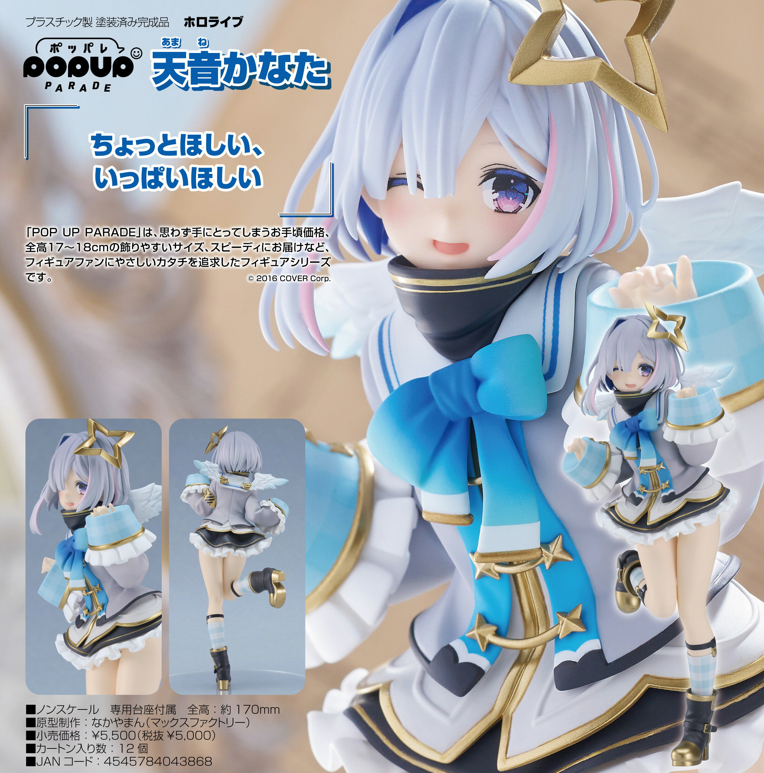 楽天市場】天音 フィギュアの通販 楽天市場】天音 フィギュアの通販