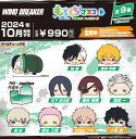 【新品/公式】 WIND BREAKER_もちもちマスコット【BOX/9個入り】 公式グッズ 公式ライセンス colleize コレイズ アニメ キャラクター グッズ(3)