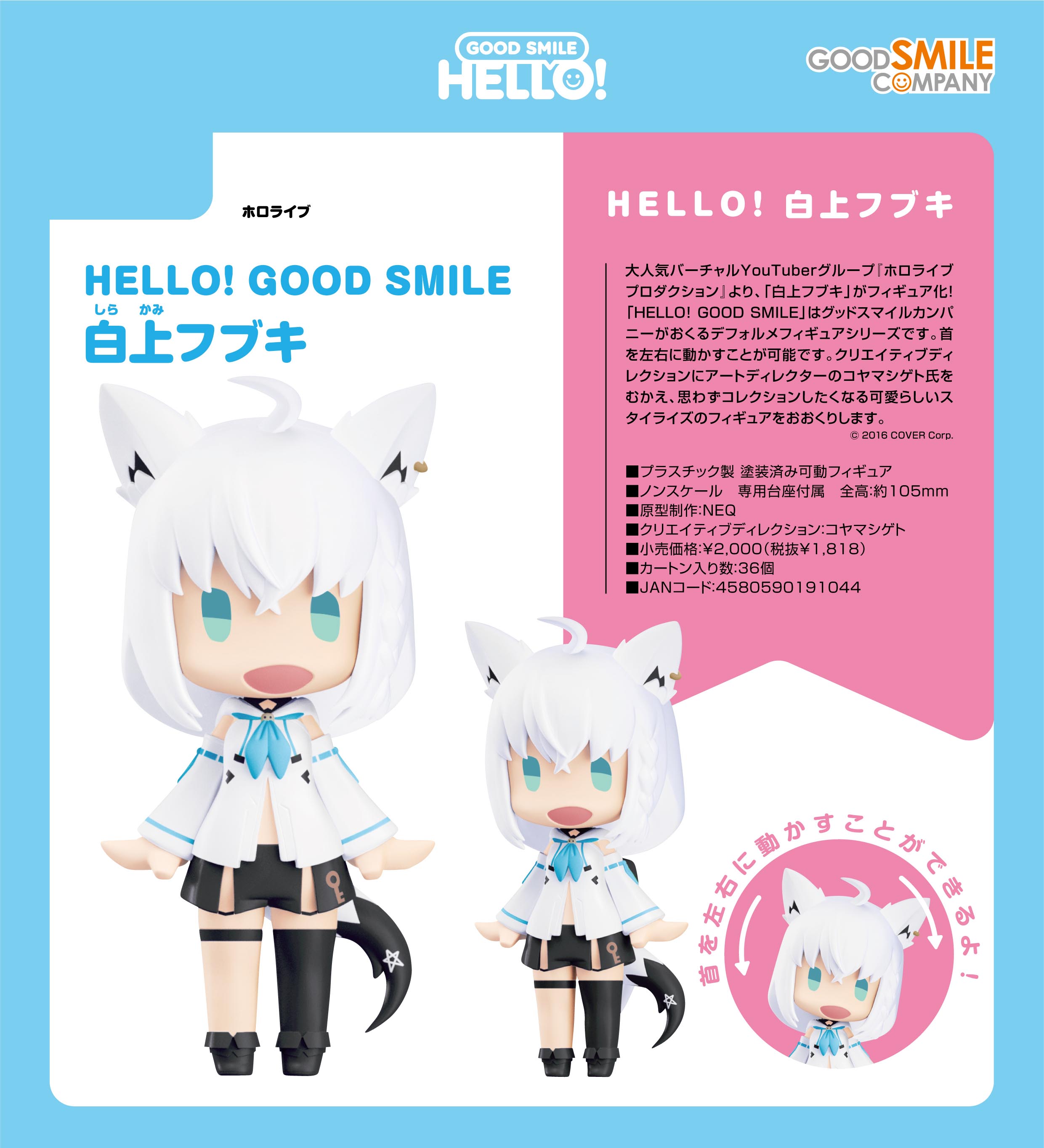 楽天市場】白上フブキ フィギュアの通販 楽天市場】白上フブキ フィギュアの通販