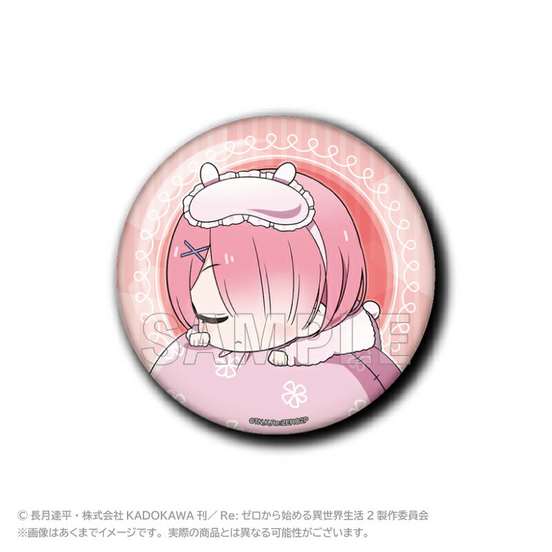 Rakuten - 【新品/公式】 Re:ゼロから始める異世界生活_ふわみん缶バッジ ラム 公式グッズ 公式ライセンス colleize コレイズ アニメ キャラクター グッズ