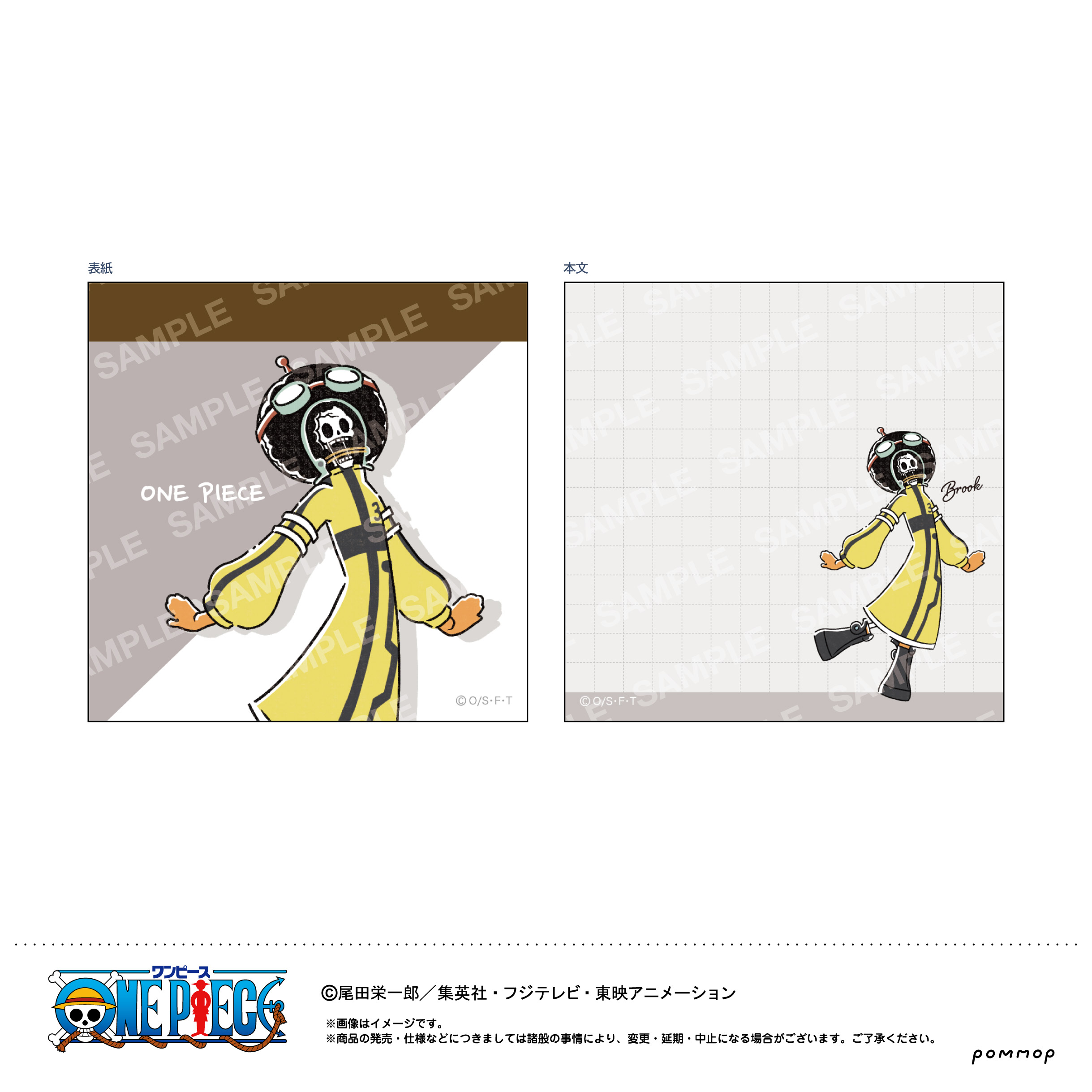 【新品/公式】 ワンピース_ミニメモ-ゆるスタ第1弾-（I ブルック） 公式グッズ 公式ライセンス colleize コレイズ アニメ キャラクター グッズ