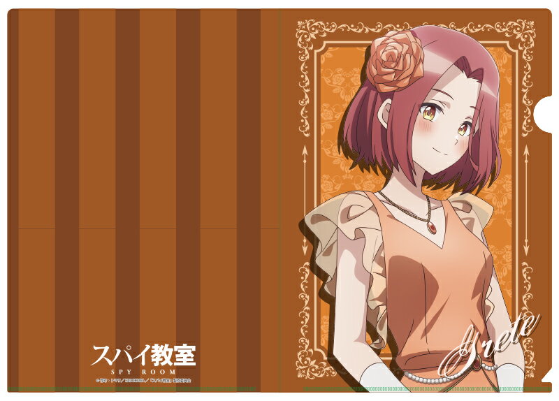 【新品/公式】 スパイ教室_描き下ろしクリアファイル グレーテ 公式グッズ 公式ライセンス colleize コレイズ アニメ キャラクター グッズ