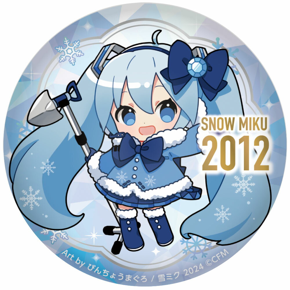 樂天商城 - 【新品/公式】 SNOW MIKU2024_ぷにぷに缶バッジ/15th メモリアルビジュアル 2012ver. 公式グッズ 公式ライセンス colleize コレイズ アニメ キャラクター グッズ