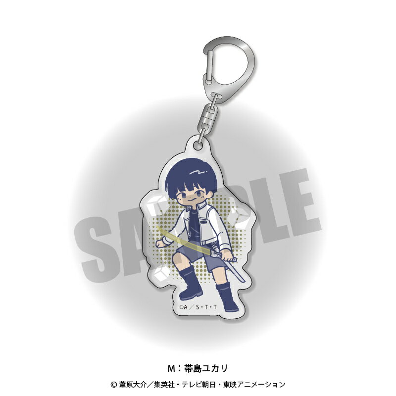 【新品/公式】 ワールドトリガー_れとぽぷ アクリルキーホルダー M帯島 公式グッズ 公式ライセンス colleize コレイズ アニメ キャラクター グッズ