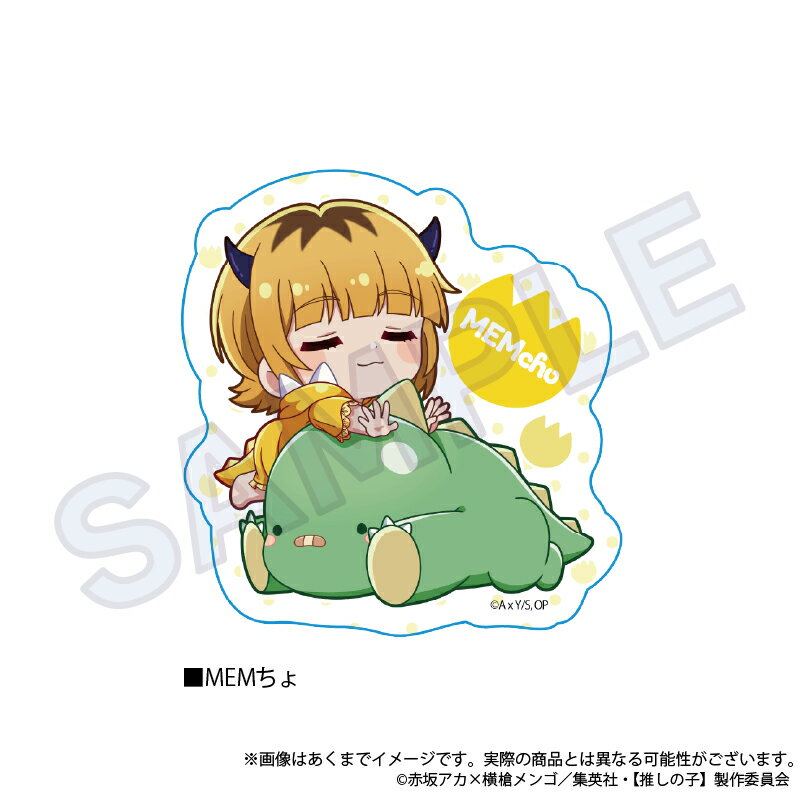 【新品/公式】 【推しの子】_ぎゃおコレ　ダイカットステッカー　MEMちょ 公式グッズ 公式ライセンス colleize コレイズ アニメ キャラクター グッズ