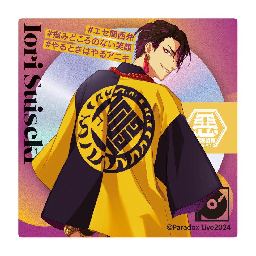 【新品/公式】 Paradox Live_ホログラムステッカー / 翠石 依織 公式グッズ 公式ライセンス colleize コレイズ アニメ キャラクター グッズ