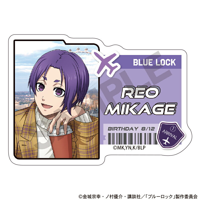 【新品/公式】 ブルーロック_アクリルネームバッジ　御影玲王　旅行 公式グッズ 公式ライセンス colleize コレイズ アニメ キャラクター グッズ