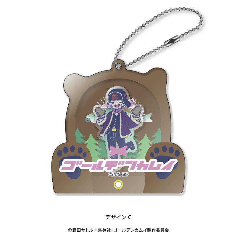 Rakuten - 【新品/公式】 ゴールデンカムイ_れとぽぷ シャカシャカキーホルダー C 白石 公式グッズ 公式ライセンス colleize コレイズ アニメ キャラクター グッズ