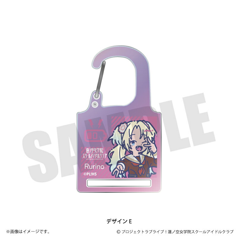 【新品/公式】 ラブライブ!蓮ノ空女学院スクールアイドルクラブ_れとぽぷ オーロラアクリルカラビナE 大沢 瑠璃乃 公式グッズ 公式ライセンス colleize コレイズ アニメ キャラクター グッズ