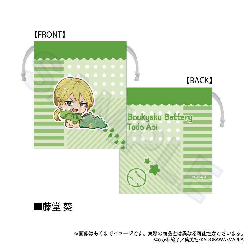 【新品/公式】 忘却バッテリー_ぎゃおコレ　ミニ巾着　藤堂 葵 公式グッズ 公式ライセンス colleize コレイズ アニメ キャラクター グッズ