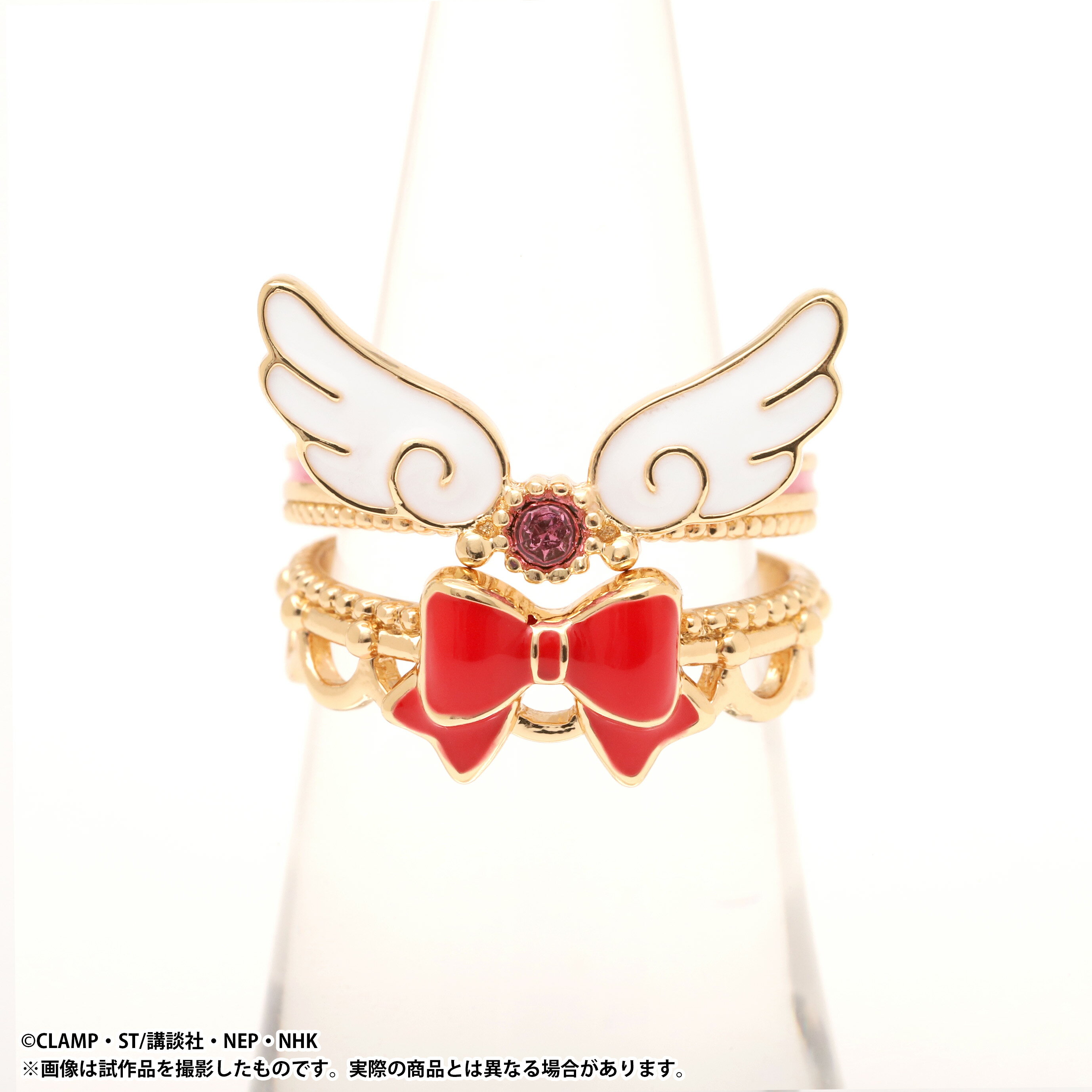 Rakuten - 【新品/公式】 カードキャプターさくら_2連リング コスチュームモチーフ A 公式グッズ 公式ライセンス colleize コレイズ アニメ キャラクター グッズ