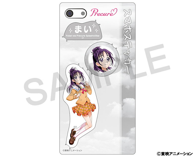 【新品/公式】 ふたりはプリキュア Splash☆Star_スマホステッカー／美翔 舞 公式グッズ 公式ライセンス colleize コレイズ アニメ キャラクター グッズ