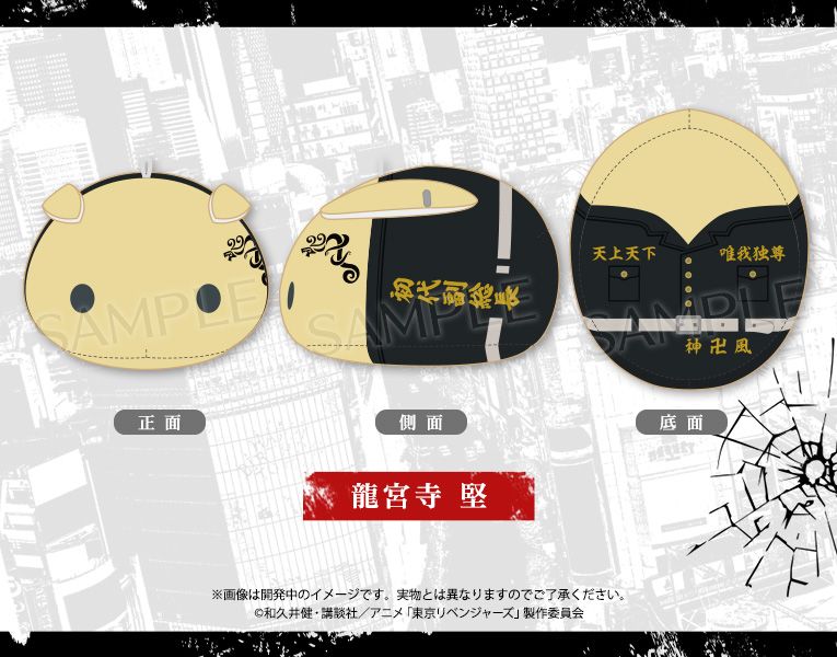 【新品/公式】東京リベンジャーズ_もちフレぬいぐるみ_龍宮寺堅 公式グッズ colleize コレイズ アニメ キャラクター グッズ