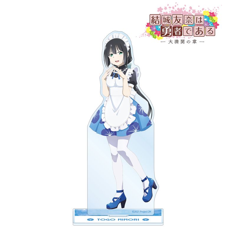 乐天商城 - 【新品/公式】結城友奈は勇者である -大満開の章-_描き下ろし 東郷美森 メイド服ver. BIGアクスタ 公式グッズ colleize コレイズ アニメ キャラクター グッズ