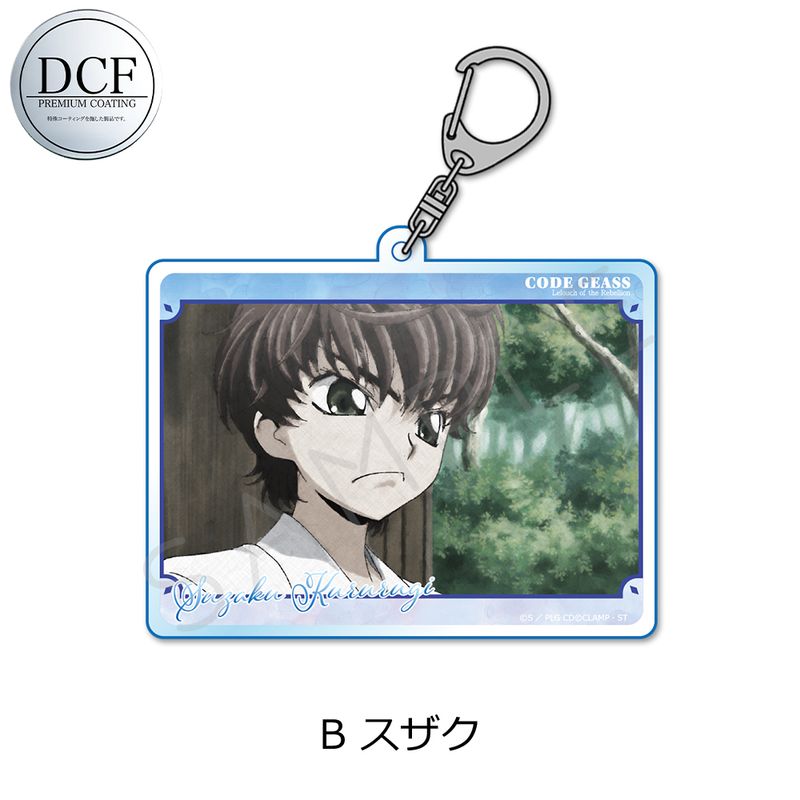 【新品/公式】コードギアス 反逆のルルーシュ_ アクリルキーホルダー B スザク 公式グッズ colleize コレイズ アニメ キャラクター グッズ