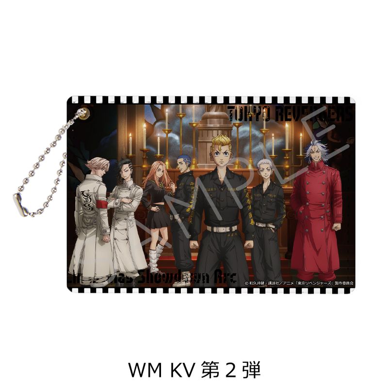Rakuten - 【新品/公式】東京リベンジャーズ_第5弾 パスケース WM KV 第2弾 公式グッズ colleize コレイズ アニメ キャラクター グッズ