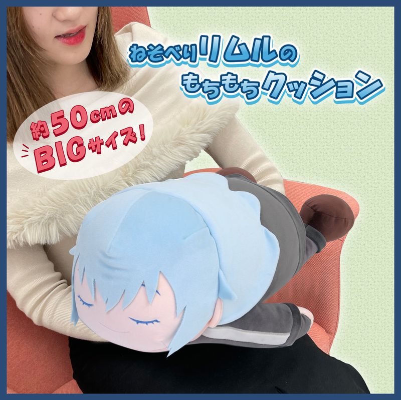 【新品/公式】転生したらスライムだった件_ねそべりリムルのもちもちクッション 公式グッズ colleize コレイズ アニ…