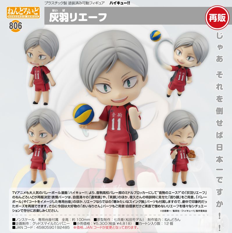 樂天商城 - 【新品/公式】ハイキュー!!_ねんどろいど 灰羽リエーフ 公式グッズ colleize コレイズ アニメ キャラクター グッズ