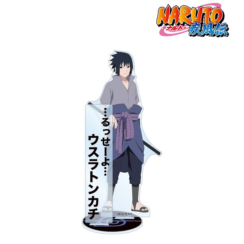 [신품/공식]NARUTO-나루토- 질풍전_신작 일러스트 우치하 사스케 A 과거와 현재 ver