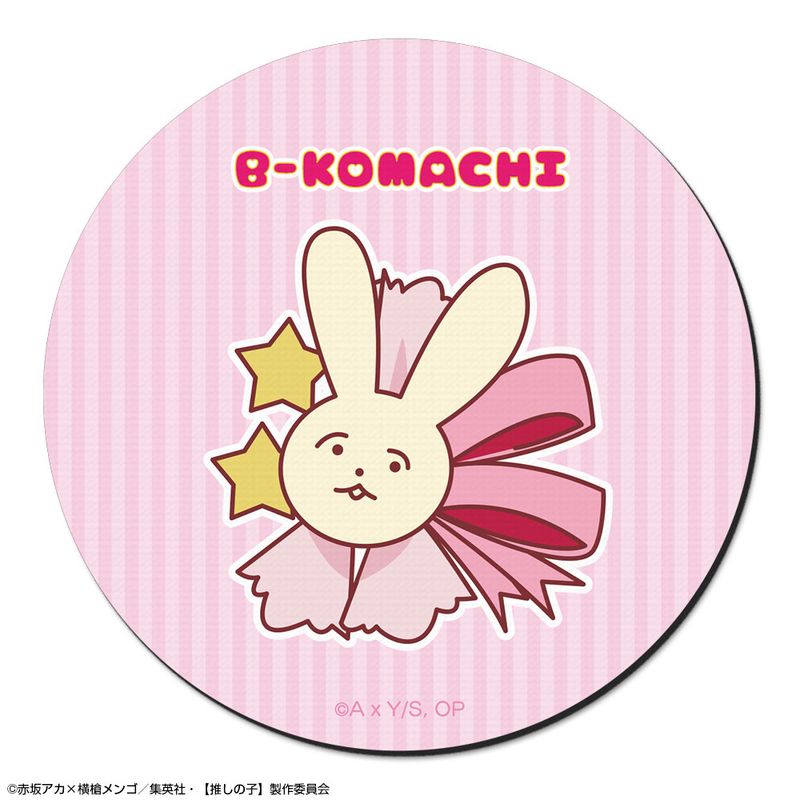 【新品/公式】【推しの子】_ラバーマウスパッド Ver.2 デザイン08（アイ/モチーフ） 公式グッズ colleize コレイズ アニメ キャラクター グッズ