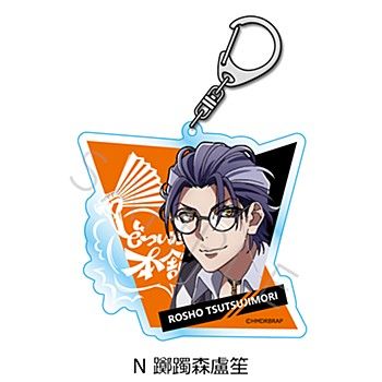 【新品/公式】ヒプノシスマイク-Division Rap Battle- Rhyme Anima +_アクリルキーホルダー N 躑躅森盧笙 公式グッズ colleize コレイズ アニメ キャラクター グッズ